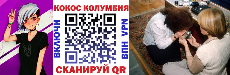 Кокаин Columbia  Дыгулыбгей 