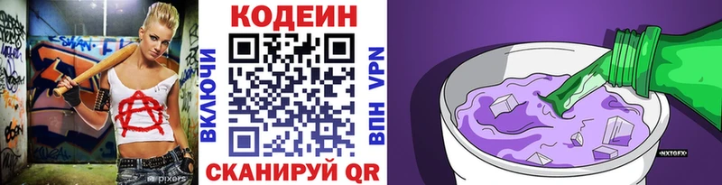 купить наркотики сайты  площадка формула  Кодеин напиток Lean (лин)  Дыгулыбгей 