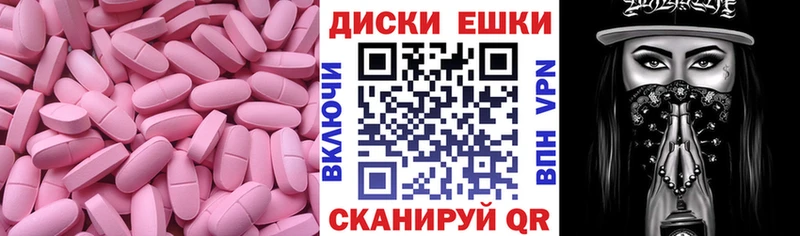 ЭКСТАЗИ круглые  Дыгулыбгей 