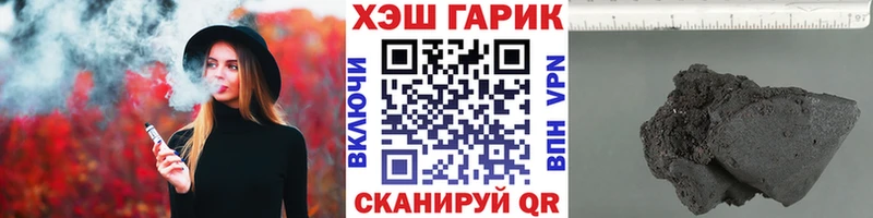 закладки  Дыгулыбгей  ГАШИШ убойный 