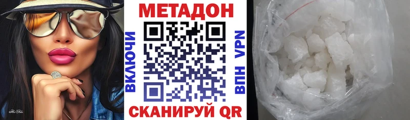 Метадон мёд  Дыгулыбгей 